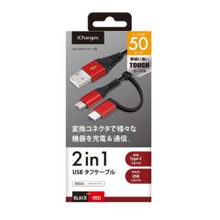 ϊRlN^t 2in1 USB^tP[u(Type-C USB) 50cm bh&ubN PG-CMC05M01BK 50cm گ&ׯ [0.5m]