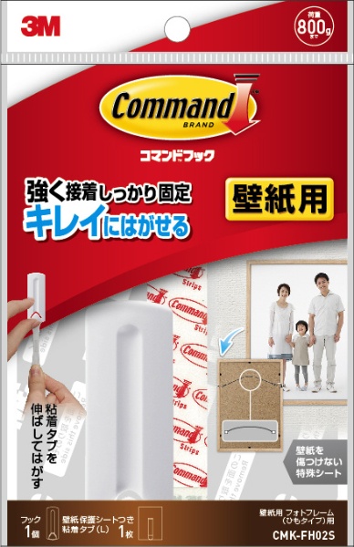 ޥɥեåɻѥեȥե졼Ҥ⥿ Command(ޥ) CMK-FH02S