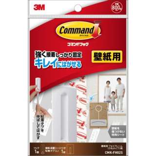 ｺﾏﾝﾄﾞ ﾌｯｸ 壁紙用ﾌｫﾄﾌﾚｰﾑ ひもﾀｲﾌﾟ 用 Cmk Fh02s 3mジャパン