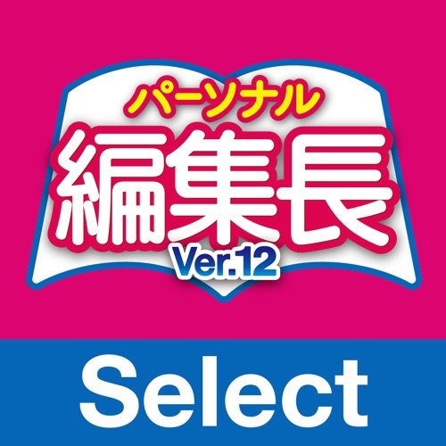 パーソナル編集長 Ver.12 Select [Windows用] 【ダウンロード版 ...