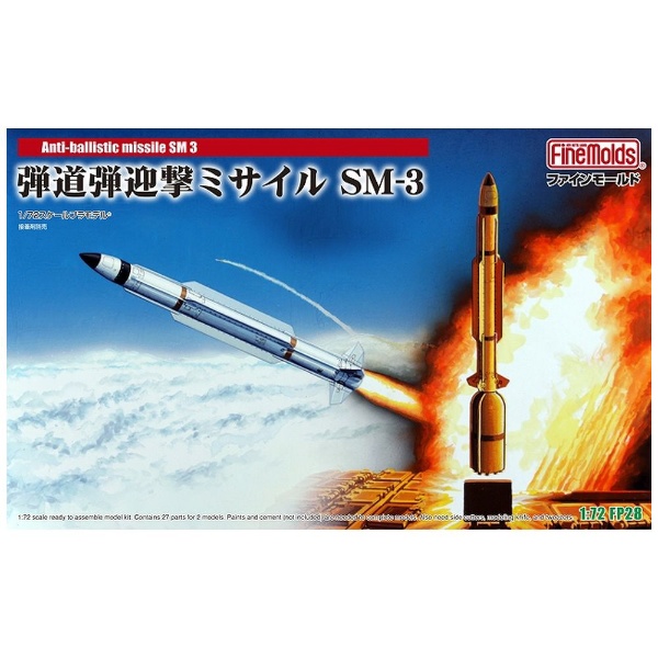 1/76 ブリストル ブラッドハウンド 地対空ミサイル 【発売日以降のお 