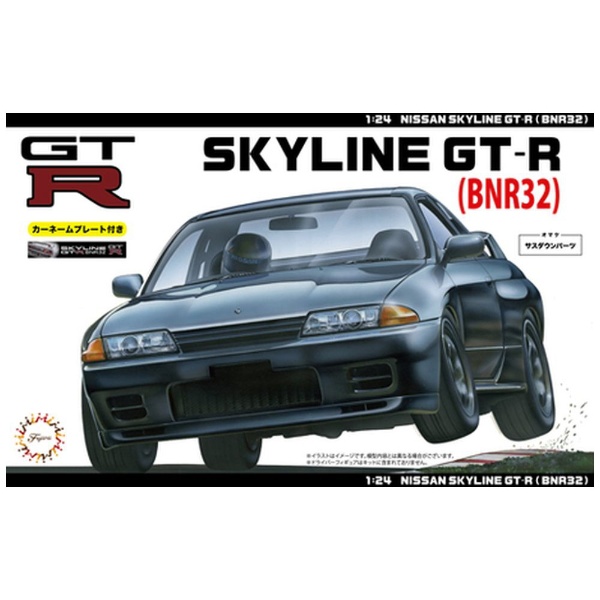 1 24 インチアップシリーズ NEW売り切れる前に☆ No．261 カーネームプレート付き 激安格安割引情報満載 スカイライン R32 GT-R
