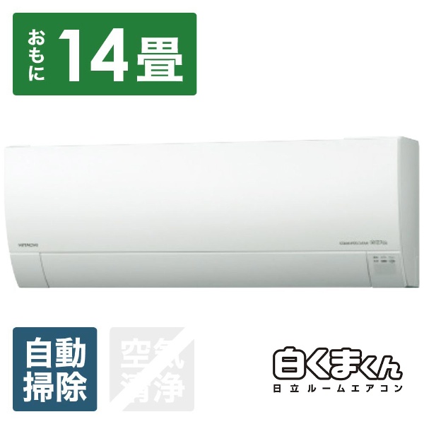 RAS-G40J2-W エアコン 2019年 白くまくん Gシリーズ スターホワイト [おもに14畳用 /200V] 【お届け地域限定商品】