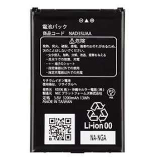 [au纯正]电池塑料袋[Speed Wi-Fi NEXT WX05对应]NAD35UAA