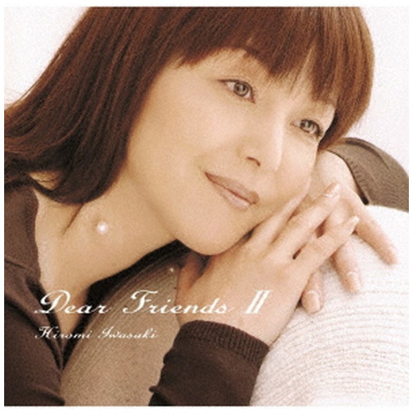岩崎宏美/ Dear Friends II 【CD】 テイチクエンタテインメント 