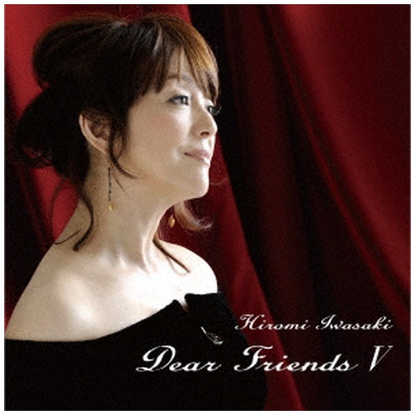 岩崎宏美/ Dear Friends V 【CD】 テイチクエンタテインメント 