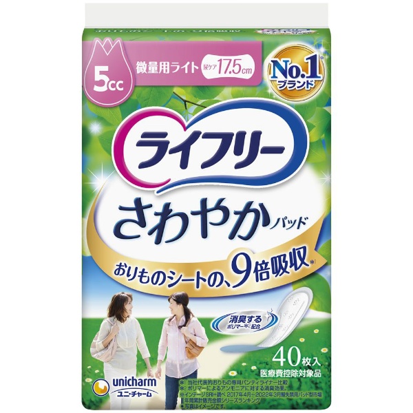 ライフリー さわやかパット中量用 30枚〔大人用おむつ〕 ユニチャーム｜unicharm 通販 | ビックカメラ.com