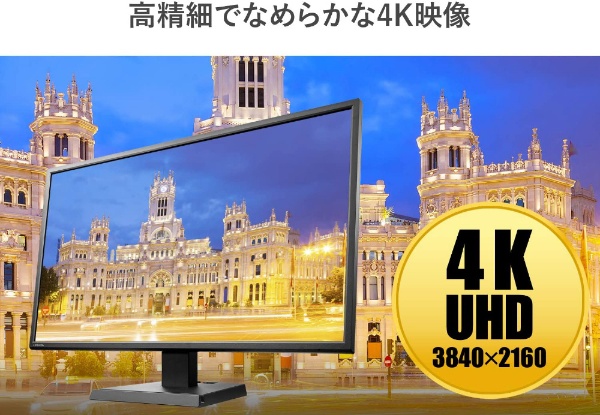 液晶ディスプレイ ブラック LCD-M4K321XVB [31.5型 /4K(3840×2160） /ワイド]