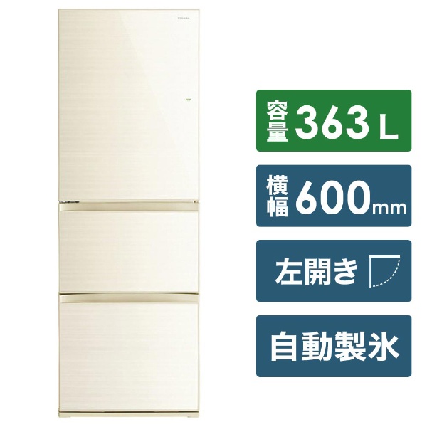 TOSHIBA GR-R36SXVL(ZC) 冷凍冷蔵庫　東芝　ベジータ