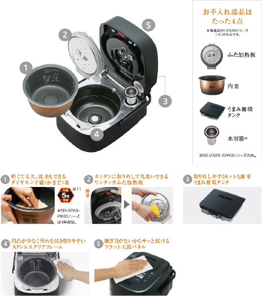 SR-VSX109-K 炊飯器 Wおどり炊き ブラック [5.5合 /圧力IH 