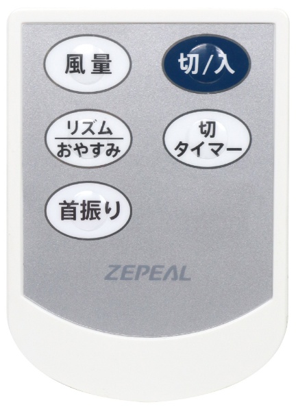 DKF-A3419 壁掛け式扇風機 [リモコン付き] ゼピール｜ZEPEAL 通販 | ビックカメラ.com