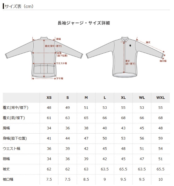 男女兼用 長袖ジャージ アーガイルプリント カペルミュール - ウエア