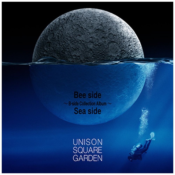 UNISON SQUARE GARDEN/ Bee side Sea side ～B-side Collection Album～ 通常盤 【CD】