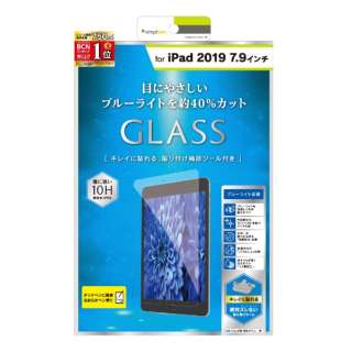iPad mini 5/4用 ブルーライト低減 液晶保護強化ガラス 光沢 TR-IPD197-GL-BCCC