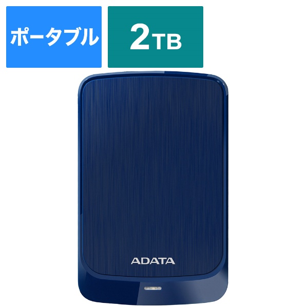 値下【新品未開封】ADATA 2TB ブルー AHV620S-2TU31-CBL