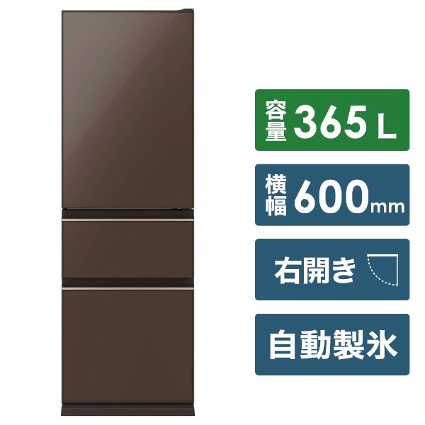 MR-CG37E-T 冷蔵庫 CGシリーズ ナチュラルブラウン [3ドア /右開きタイプ /365L] 《基本設置料金セット》