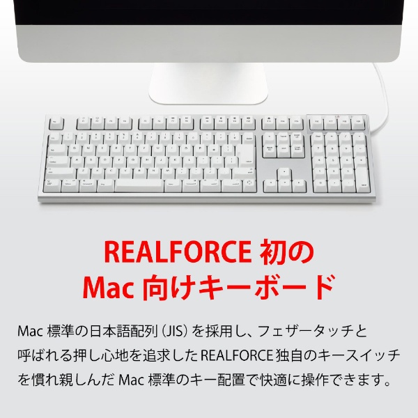 【新品未開封】REALFORCE for Mac / R2-JPVM-WHPC周辺機器