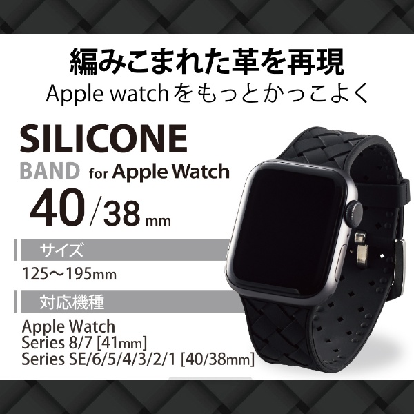 Apple Watch 4 6 5 SEバンド 40mmアップルウォッチベルト