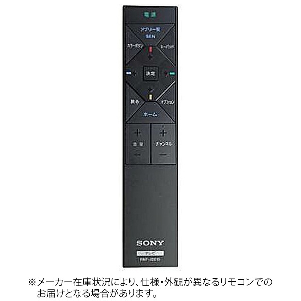 テレビ用リモコン　RMF-JD015