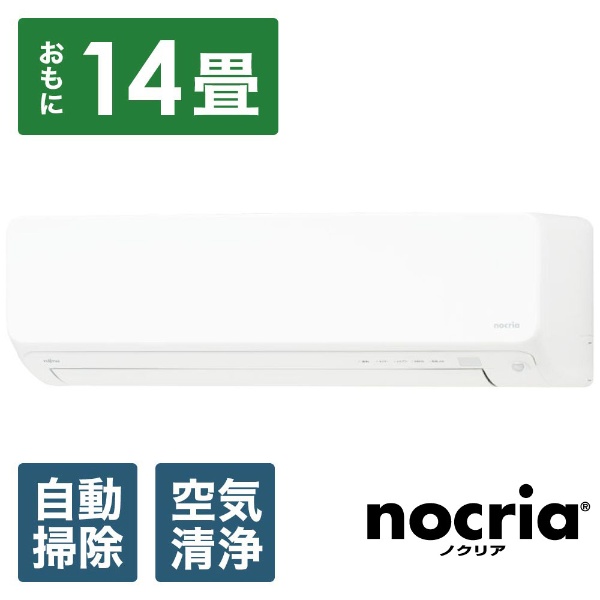 エアコン 2019年 nocria（ノクリア）Dシリーズ ホワイト AS-D40J-W [おもに14畳用 /100V] 【在庫限り！お届け地域限定商品】