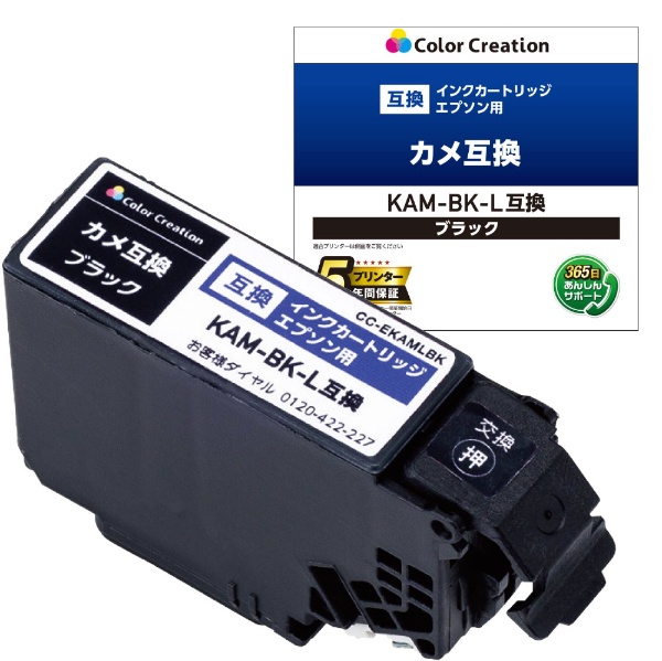 CC-EKAMLBK 互換プリンターインク エプソン用 ブラック カラー