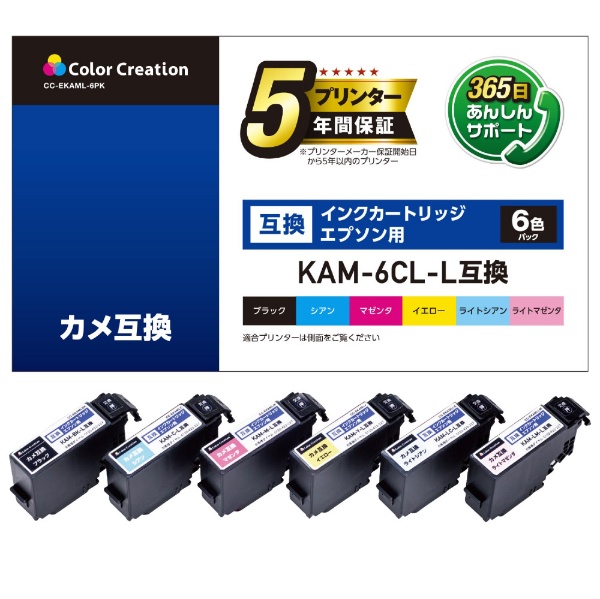 CC-EKAML-6PK 互換プリンターインク エプソン用 6色パック カラー 