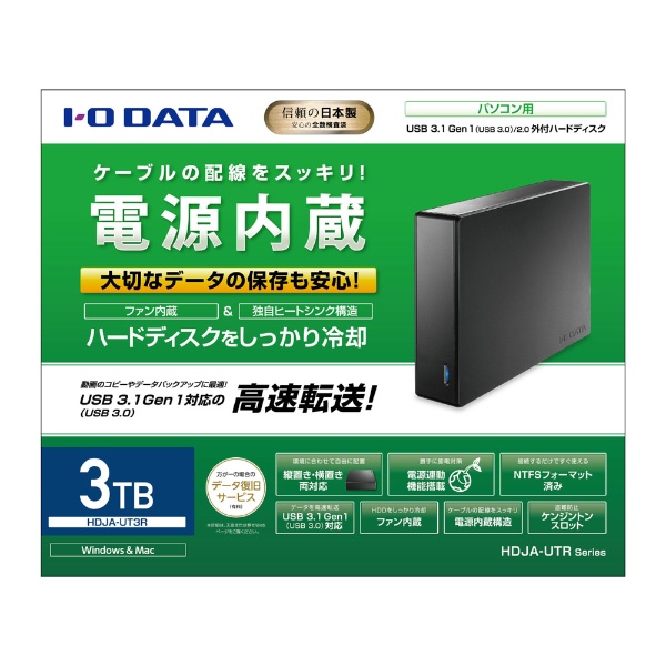 アイ・オー・データ機器 USB3.0 2.0対応 ポータブルハードディスク