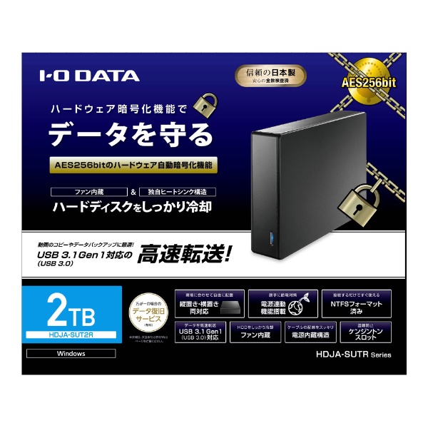 HDJA-SUT2R 外付けHDD USB-A接続 「BizDAS」セキュリティモデル