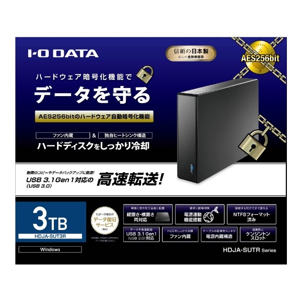 HDJA-SUT3R 外付けHDD USB-A接続 「BizDAS」セキュリティモデル(Windows11対応) [3TB /据え置き型] I-O  DATA｜アイ・オー・データ 通販