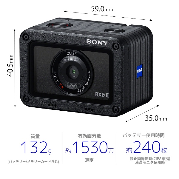 DSC-RX0M2 コンパクトデジタルカメラ Cyber-shot（サイバーショット
