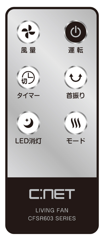 リビング扇風機 ブラック CFSR603BK [リモコン付き] シィーネット｜C:NET 通販 | ビックカメラ.com