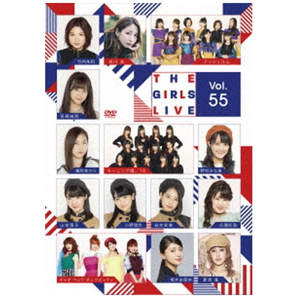 全品送料無料 The Girls 最安値に挑戦 Live DVD Vol．55