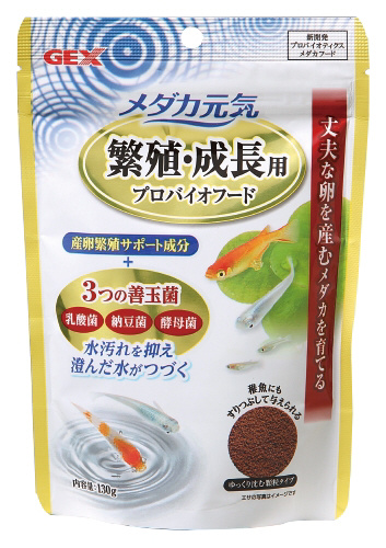 メダカ元気 繁殖 気質アップ 成長用 プロバイオフード 130g ペット用品