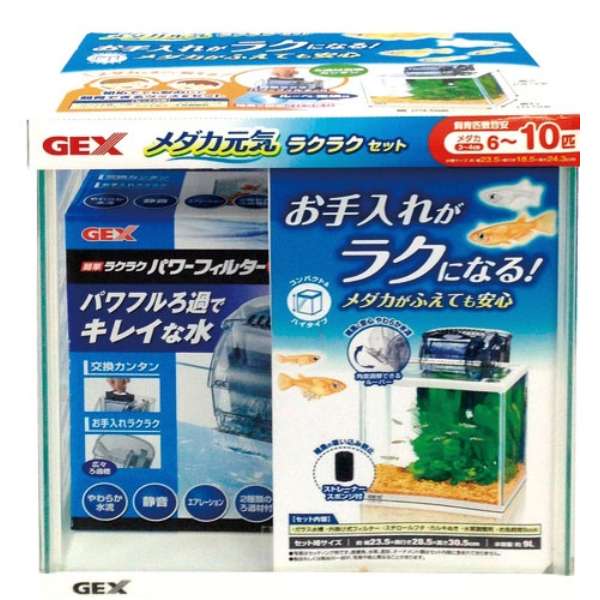 メダカ元気 ラクラクセット ペット用品 ジェックス Gex 通販 ビックカメラ Com
