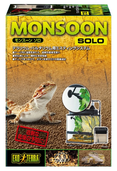 モンスーンソロ [ペット用品] ジェックス｜GEX 通販 | ビックカメラ.com