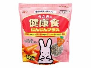 うさぎの健康食 にんじんプラス (850g) [ペット用品] ジェックス｜GEX 通販 | ビックカメラ.com