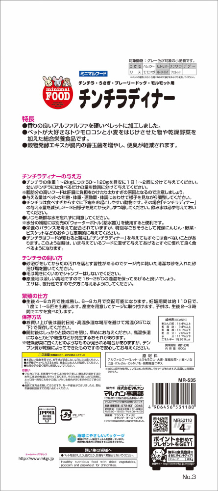 �`���`���f�B�i�[ (800g) [�y�b�g�t�[�h]_3