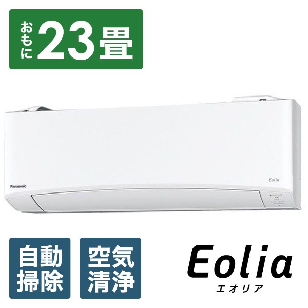 CS-719CEX2BK-W エアコン 2019年 Eolia（エオリア）EXBKシリーズ クリスタルホワイト [おもに23畳用 /200V]  【お届け地域限定商品】