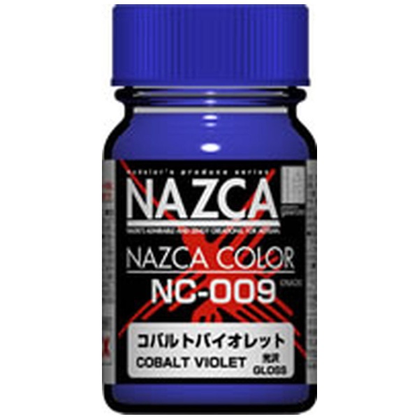 NAZCA ブランド激安セール会場 ナスカ カラーシリーズ 特価 光沢 コバルトバイオレット NC-009