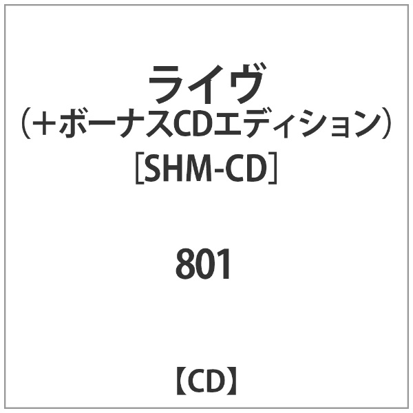801 付与 ライヴ ボーナスCD CD 新作 大人気 エディション