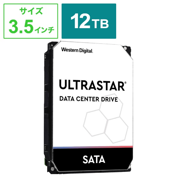 WesternDigital Ultrastar SATA6G 接続 ハードディスク 12TB