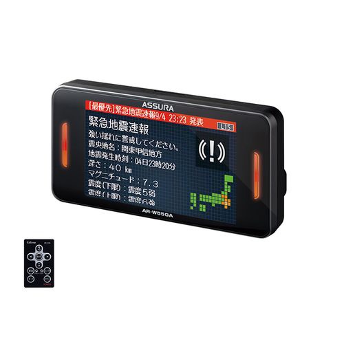 【新品未開封】セルスター GPS内蔵レーダー探知機　AR-W55GA-117