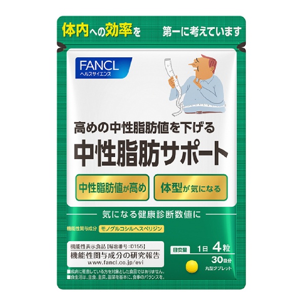 ﾌｧﾝｹﾙ 中性脂肪ｻﾎﾟｰﾄ30日分 ファンケル｜FANCL 通販 | ビックカメラ.com