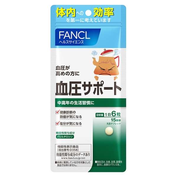 ﾌｧﾝｹﾙ 血圧ｻﾎﾟｰﾄ15日分 ファンケル｜FANCL 通販 | ビックカメラ.com