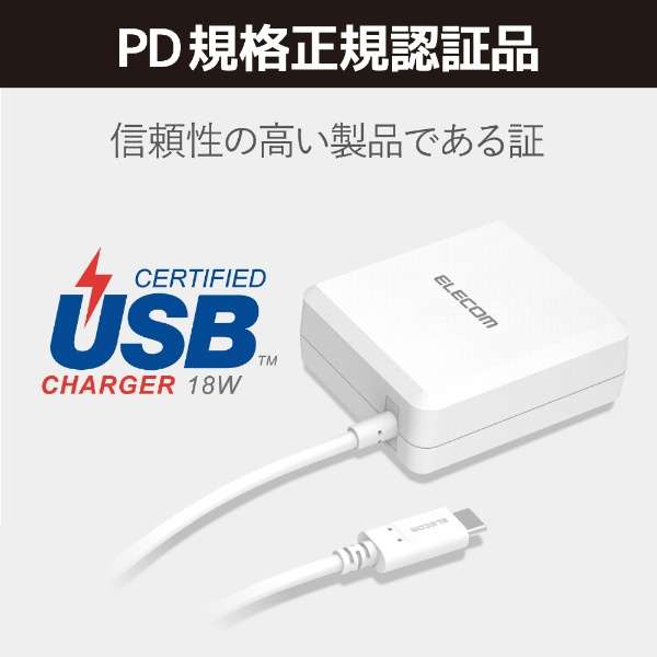 USB Type-C [d PDΉ 18W Type C P[u ̌^ 1.5m y iPad Galaxy Xperia AQUOS OPPO Androide Nintendo Switch PS5  z ACA_v^[ RZg zCg zCg MPA-ACCP04WH [USB Power DeliveryΉ]_3