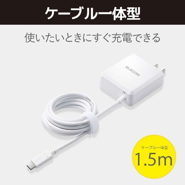 USB Type-C [d PDΉ 18W Type C P[u ̌^ 1.5m y iPad Galaxy Xperia AQUOS OPPO Androide Nintendo Switch PS5  z ACA_v^[ RZg zCg zCg MPA-ACCP04WH [USB Power DeliveryΉ]_7
