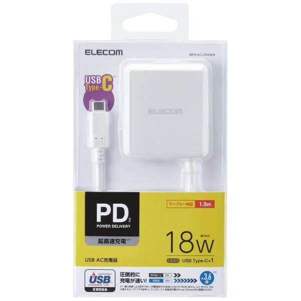 USB Type-C [d PDΉ 18W Type C P[u ̌^ 1.5m y iPad Galaxy Xperia AQUOS OPPO Androide Nintendo Switch PS5  z ACA_v^[ RZg zCg zCg MPA-ACCP04WH [USB Power DeliveryΉ]_8