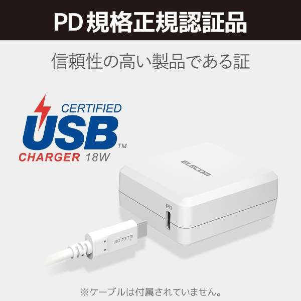 USB Type-C [d PDΉ 18W ^CvC ~1 y Chromebook iPhone iPad Galaxy Xperia AQUOS OPPO Androide Nintendo Switch PS5  z Type C USB-C ACA_v^[ RZg zCg MPA-ACCP06WH [1|[g /USB Power DeliveryΉ]_3