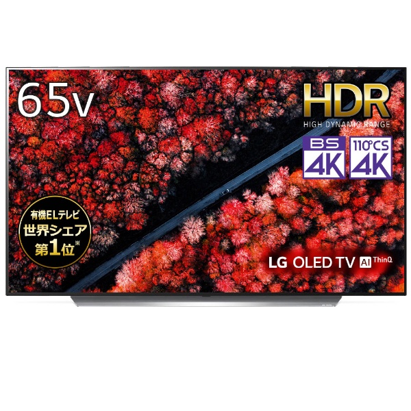 OLED65C9PJA 有機ELテレビ LG [65V型 /4K対応 /BS・CS 4Kチューナー内蔵 /YouTube対応 /Bluetooth対応] 【お届け地域限定商品】