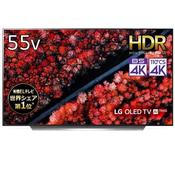 LG 55V型 4K テレビ 有機EL OLED55C9PJA